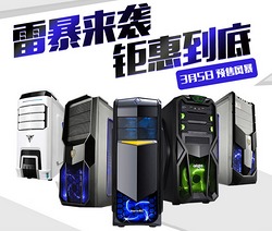 京東雷暴系列組裝電腦預(yù)售開(kāi)啟 IT007助力打造品質(zhì)實(shí)惠生活